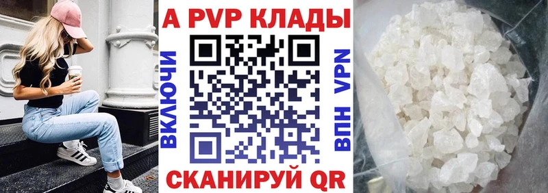 A PVP крисы CK  Пионерский 