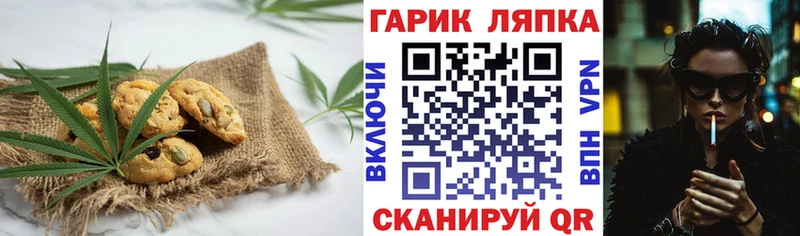 Cannafood марихуана  Пионерский 