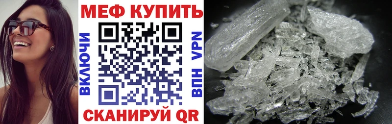 Меф 4 MMC  Пионерский 