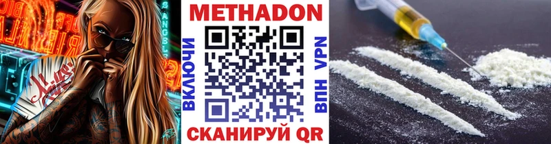 дарнет шоп  Пионерский  Метадон VHQ 