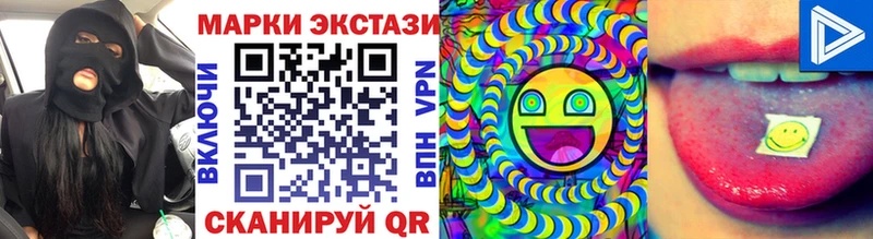 наркошоп  Пионерский  Наркотические марки 1,5мг 